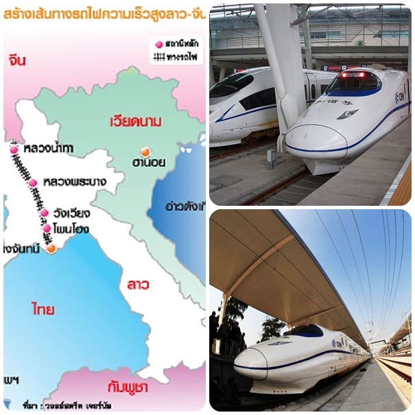 ไทย-ลาว เตรียมลุยรถไฟเร็