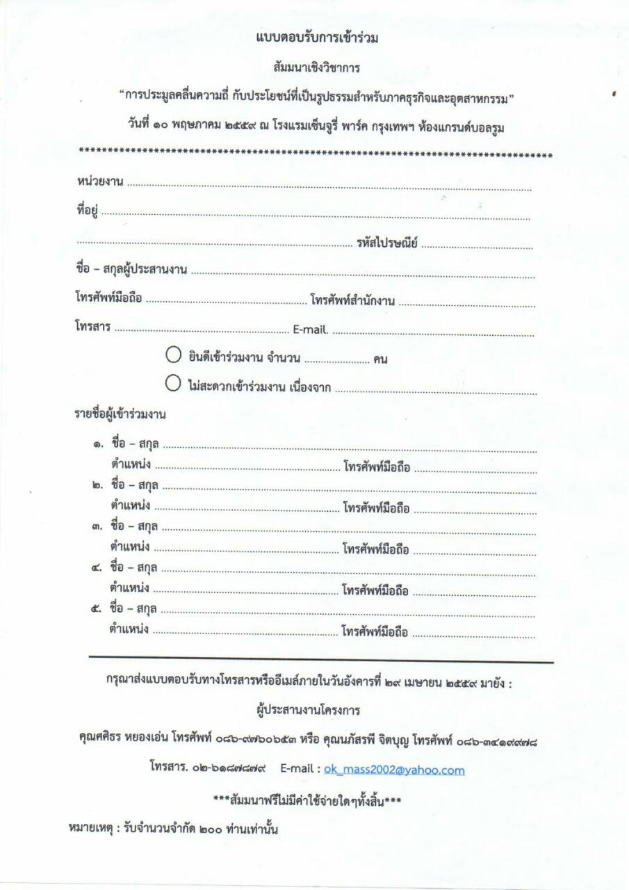 การประมูลคลื่นความถี่ กั